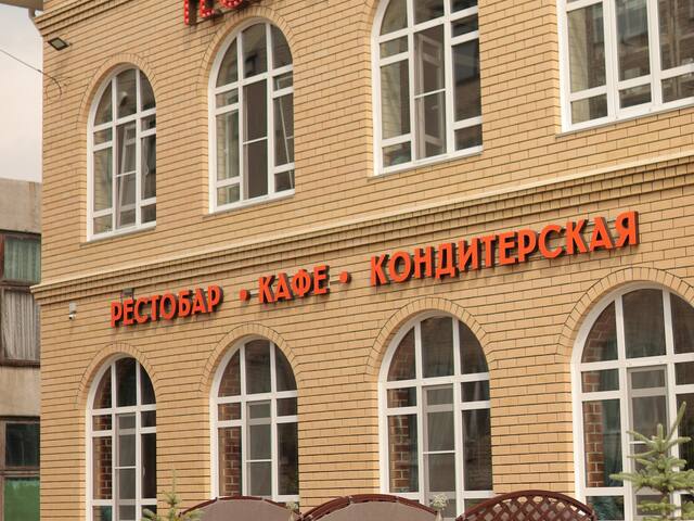 Ресторан «Республика» — фасад